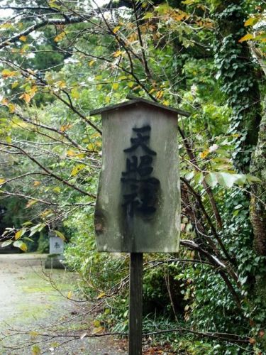 須佐神社の末社　天照社　（島根県出雲市）