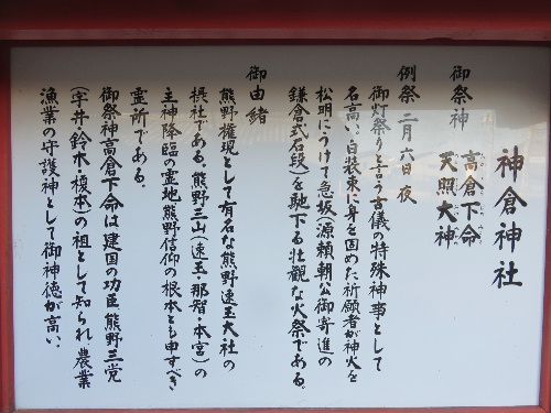 神倉神社(2016年12月23日参拝)