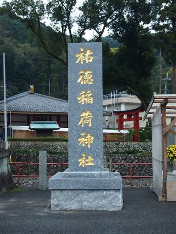 祐徳稲荷神社の美しすぎる楼門