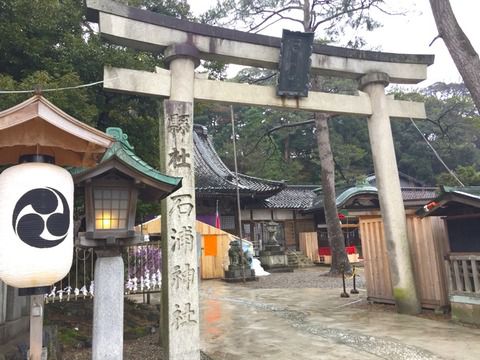 【石川】 石浦神社の御朱印