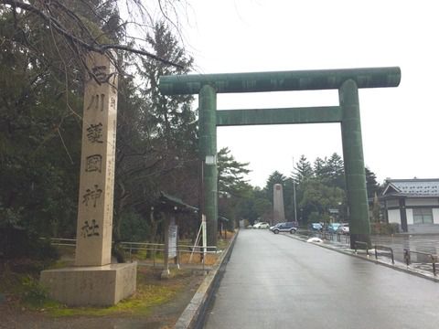 【石川】 石川護国神社の御朱印