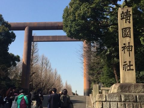 【東京】 靖国神社の御朱印