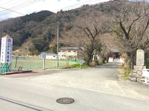 【山梨】 本遠寺の御朱印・御首題