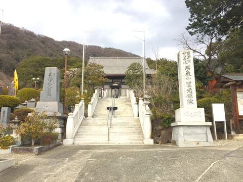 【山梨】 円光院の御朱印