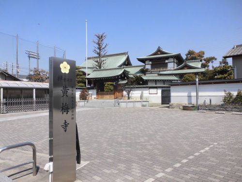 黄梅寺（黄梅禅寺） -門真市堂山町-