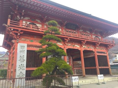 【山梨】 甲斐善光寺の御朱印