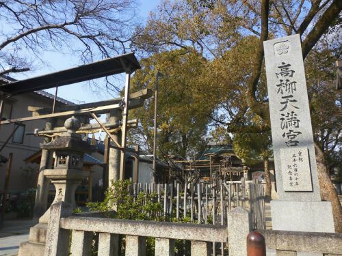 高柳神社（高柳天満宮） -寝屋川市高柳-