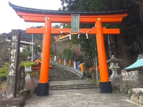 【和歌山】 熊野那智大社の御朱印