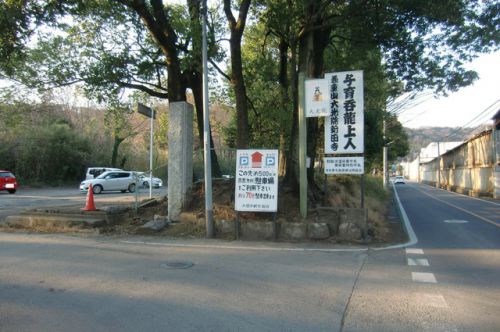 2017/4/2(日) 太田 子育て吞龍 大光院 群馬県