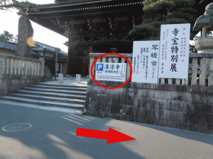 京都清凉寺の駐車場の駐車料金や時間は？場所も画像で紹介