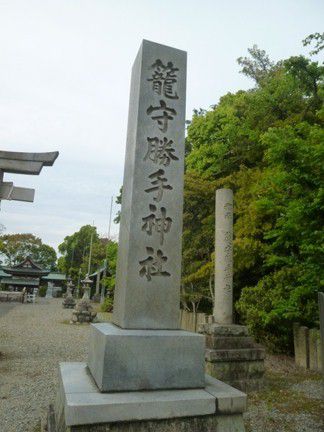 一宮市　籠守勝手神社　その1