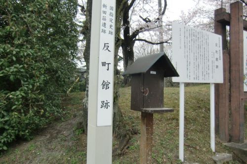 2017/4/8(土) 新田壮遺跡 反町館跡 照明寺 群馬県