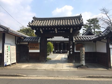 【京都】 廬山寺の御朱印