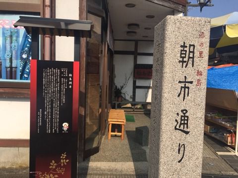 【石川】重蔵神社産屋の御朱印