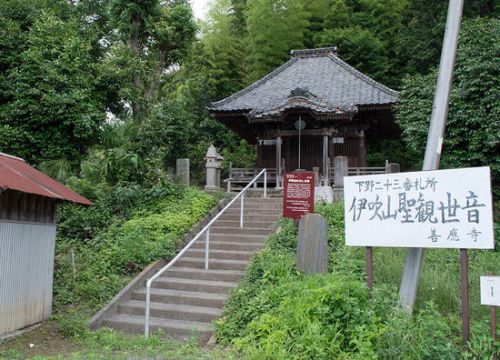 伊吹山　善応寺（栃木市）