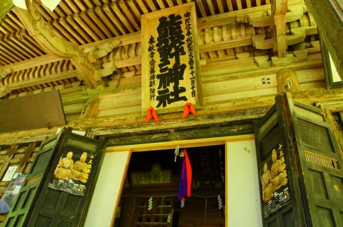 山形／平塩熊野神社 『大きな十王像』