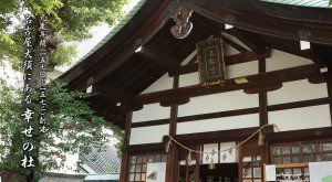 大須　三輪神社
