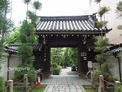 天性寺　（京都　中京区）