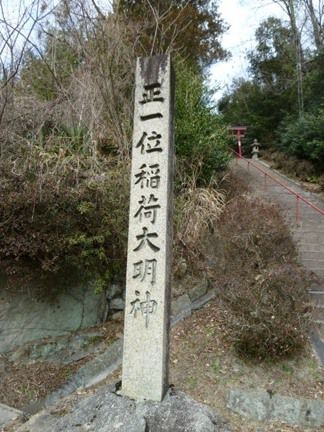 瀬戸市 曽野稲荷神社 その1