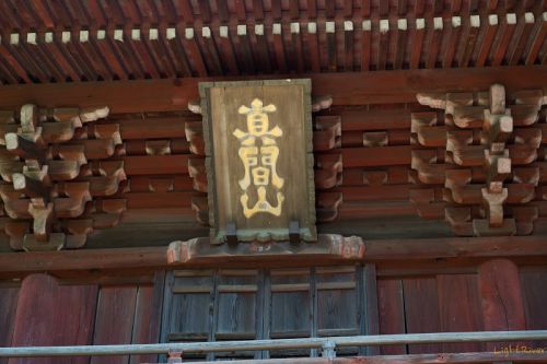 市川の歴史と近代文学のみち その四 弘法寺
