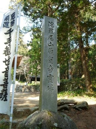 豊川市　財賀寺　その1