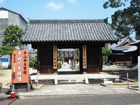 四国７０番「本山寺」の特別御開帳と特別御朱印（香川県三豊市）