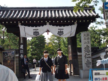 建仁寺の法堂　　（日帰り京都　2018.4.8） 