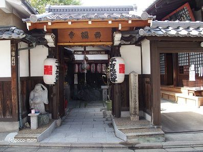 西福寺　民間信仰が根付くお寺