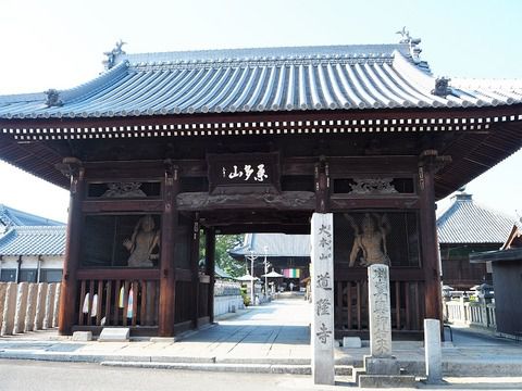 四国７７番「道隆寺」の御朱印と、何故か心に残った多宝塔（香川県仲多度郡）