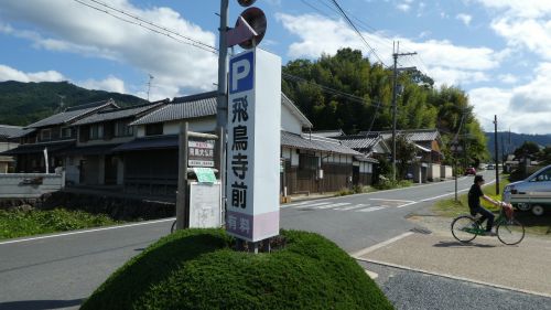 奈良　飛鳥寺　　　壁ぎわツアー⑨