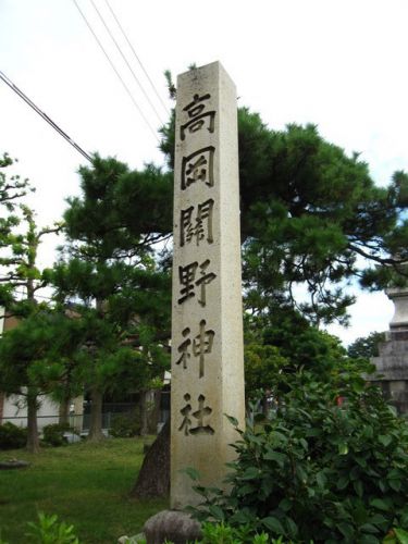 富山・高岡関野神社