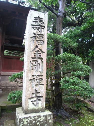 神奈川・寿福寺