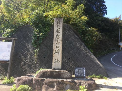【巨勢山口神社】（こせやまぐちじんじゃ）奈良県御所市