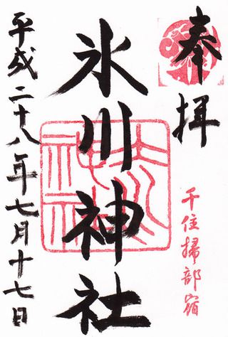仲町氷川神社@東京