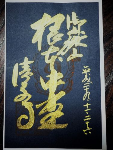 紺紙金字の特別御朱印「播州清水寺」(兵庫県加東市)
