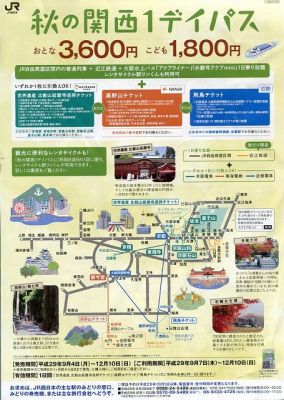 関西１デイパスで見仏旅(1)　三井寺の三重塔特別公開