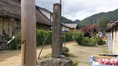高倉神社（福島県大内宿）