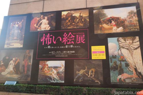 東京観光！チャハヤ総本店のスープカレー＆竜泉寺の湯。そして上野の怖い絵展に向かう。