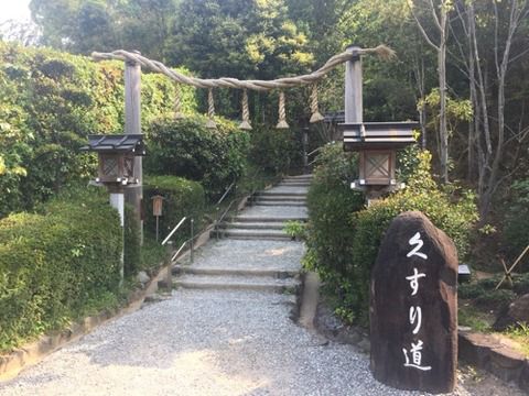 【奈良】狭井神社の御朱印