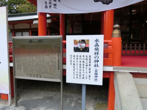 2017/10/08(日) 御嶽山 金櫻神社 山梨県