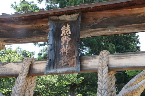 神社巡り　新宮熊野神社（福島県喜多方市）