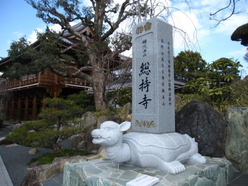 大阪・総持寺