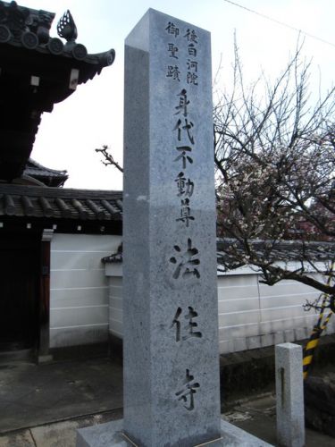 京都・法住寺