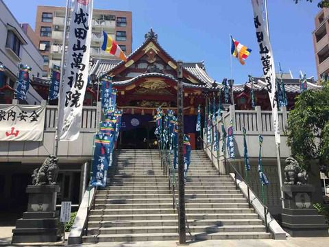 【愛知】萬福院(成田山名古屋栄分院)の御朱印
