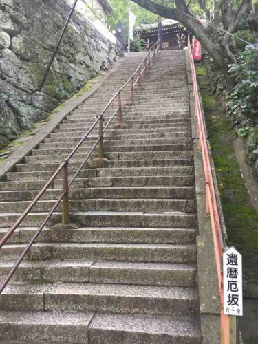 【和歌山】紀三井寺の御朱印②（金剛宝寺護国院）