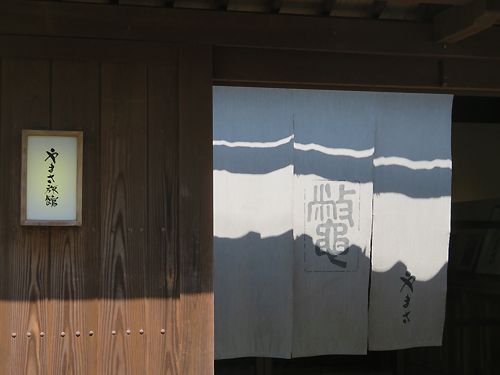 『邪馬台国ラプソディ』 聖地巡礼 4 安心院の「料亭やまさ」