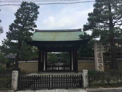 【京都】建仁寺の御朱印