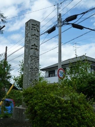 鈴鹿市　土師神社