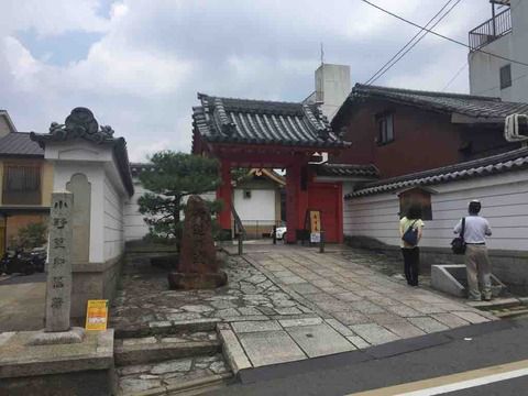 【京都】六道珍皇寺の御朱印