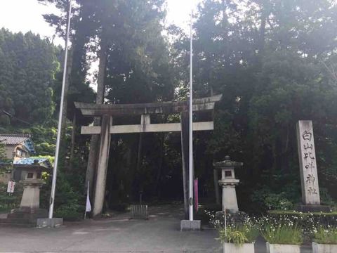 【石川】白山比咩神社の御朱印